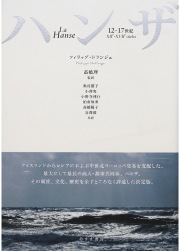 ハンザ