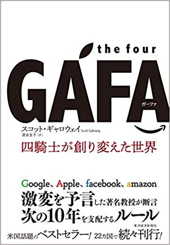 gafa
