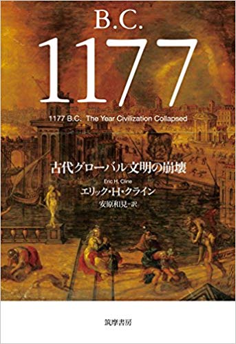 B.C.1177