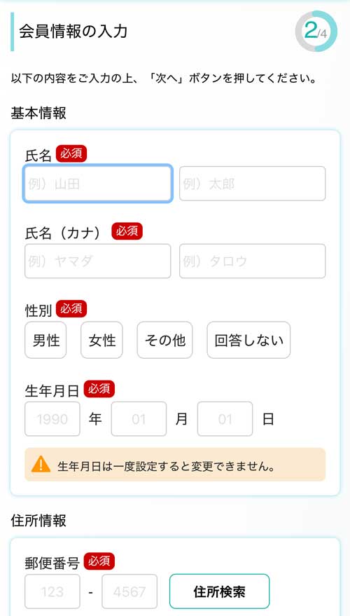 スマートフォンアプリ