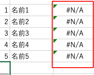 エクセルのエラー